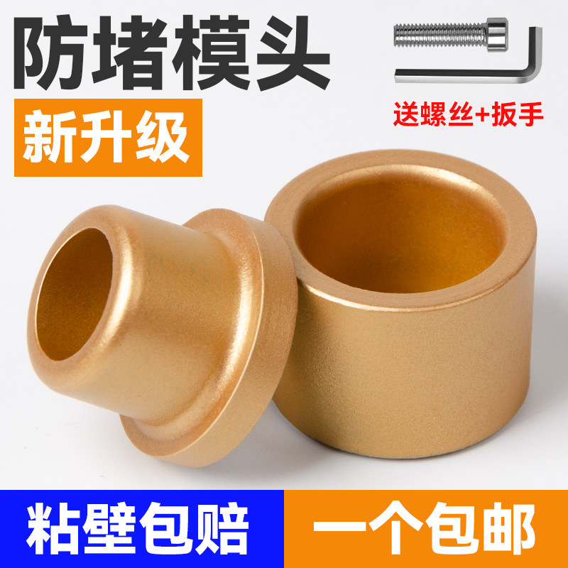 速发防堵热熔器模头热头机模具熔配件ppr水管焊接烫熔接器头通用