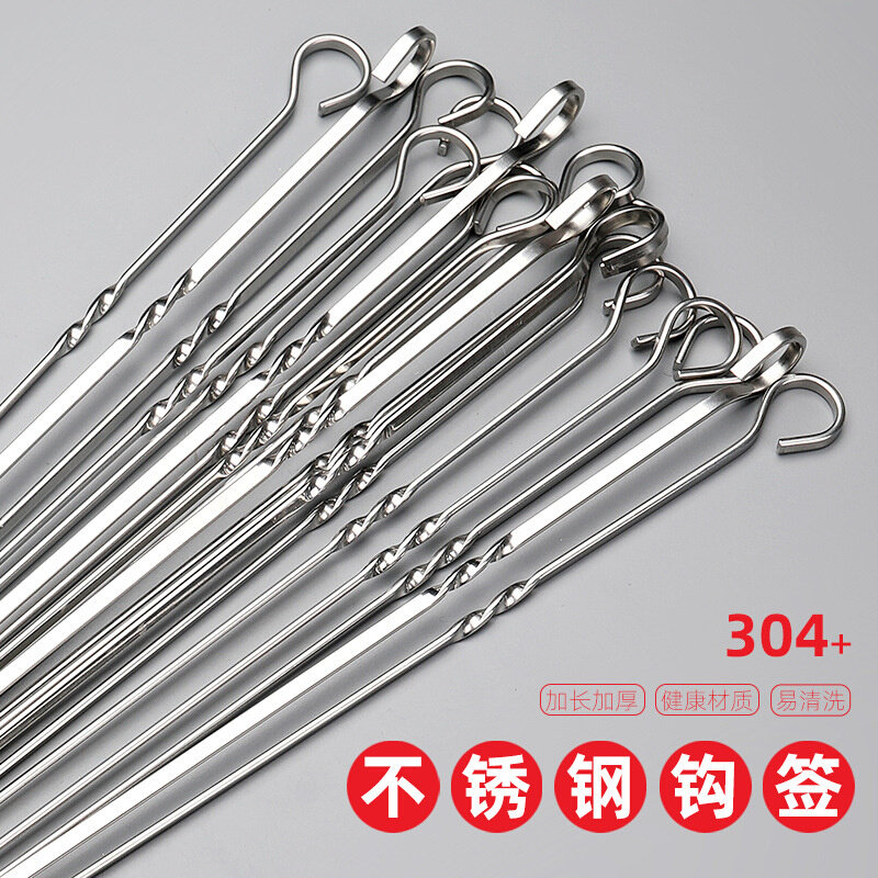 速发QD4D304不锈钢9子勾羊肉串大钢签吊烤炉烧烤签子烤肉签子吊炉