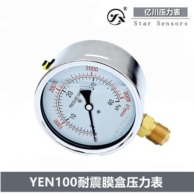 速发YE1002震膜盒表力压0-16 耐5 40 60 100KPA气微压防震千怕表