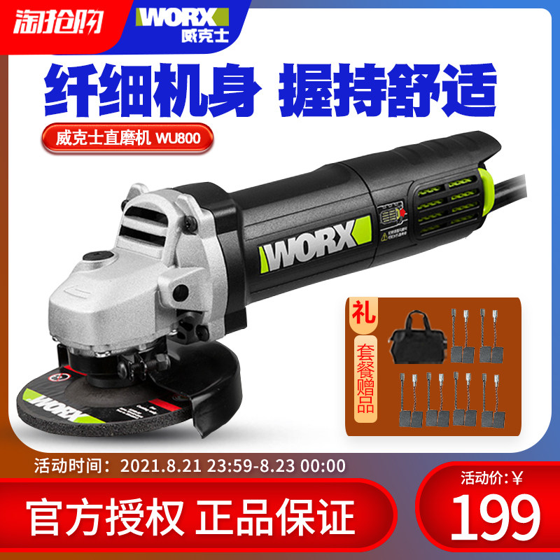 速发角手机WU800 磨光机多功能磨磨机用打动机电磨工具