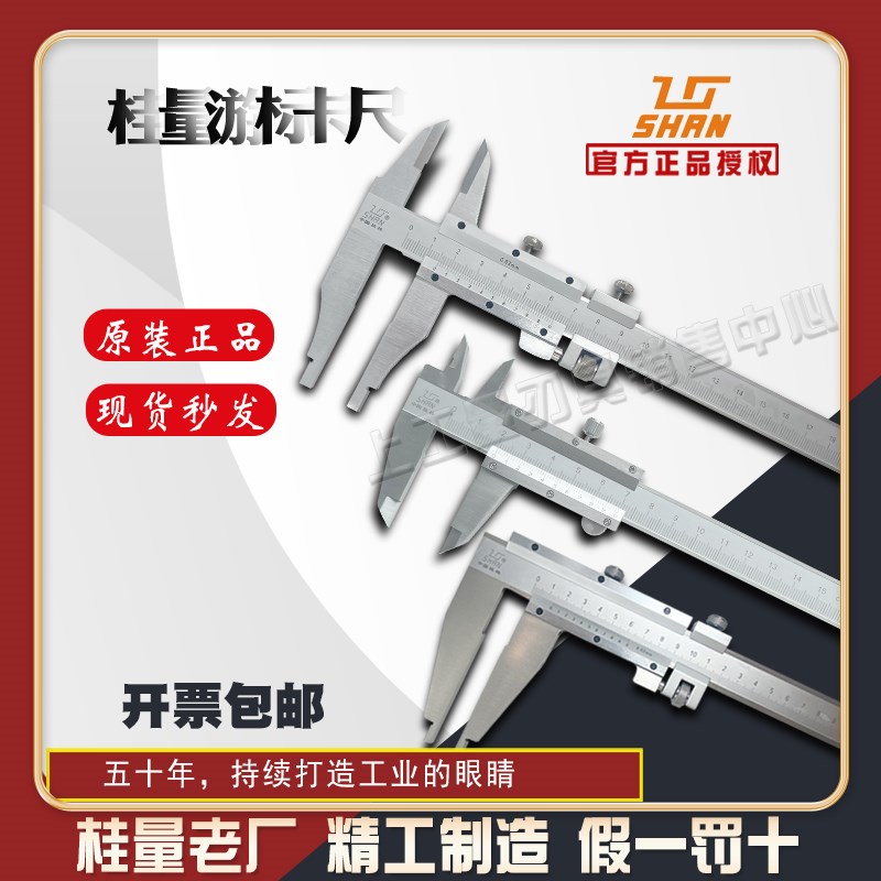 速发桂标游油标卡尺码大不锈钢加长爪大量程1米游林卡尺高精