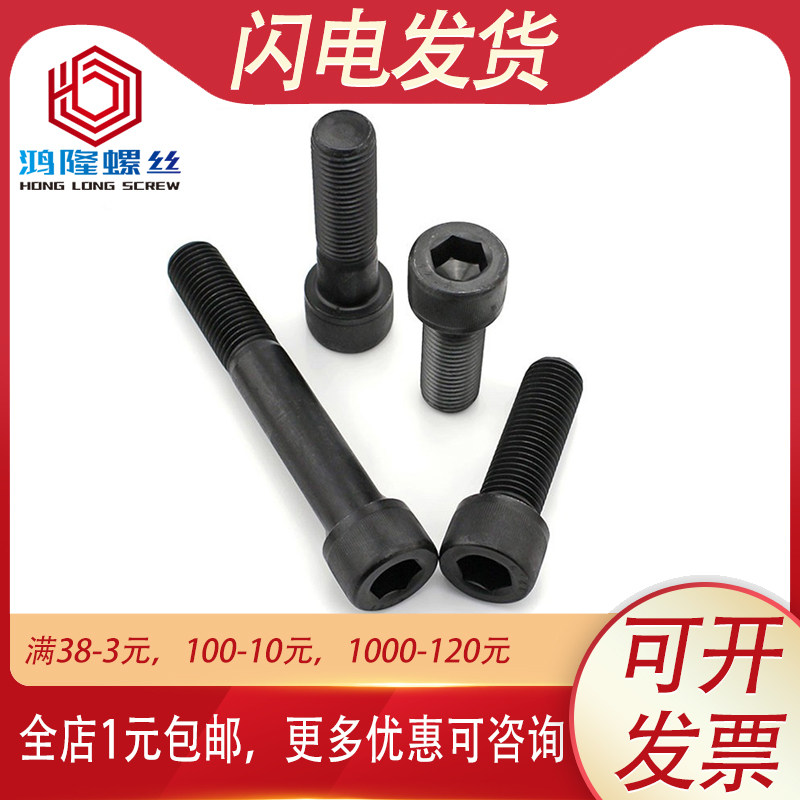 速发12.2内六角杯头螺丝螺栓加0半螺纹M级4*0x100x16长x220x280x0
