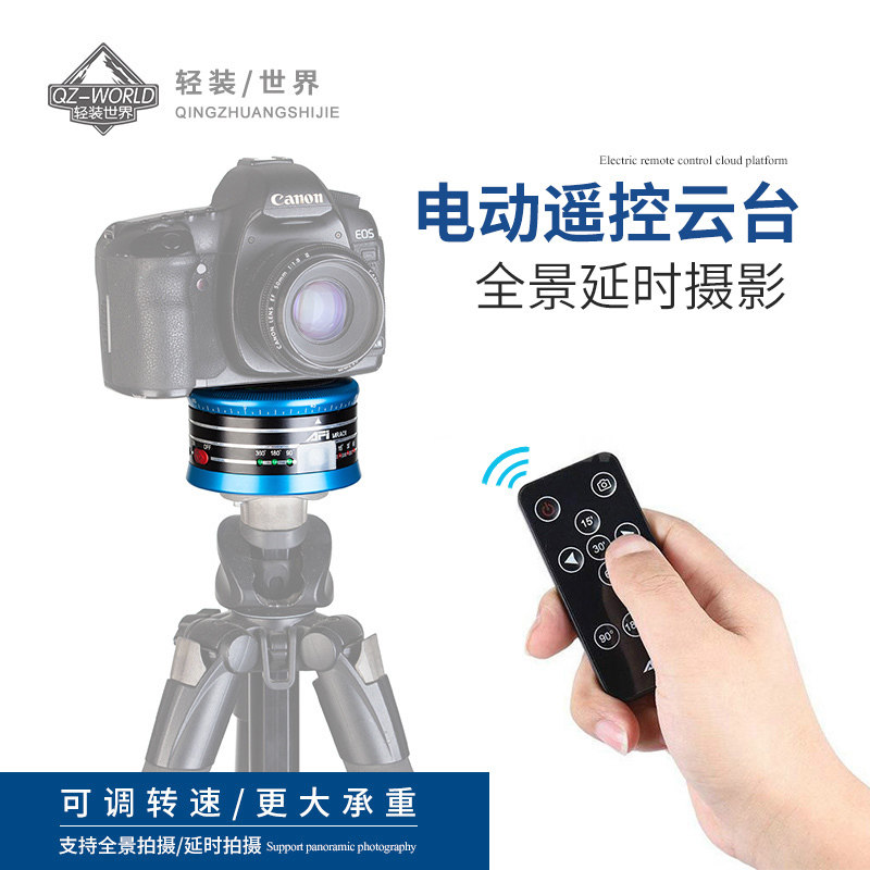 速发劲台MRA全1单反相机0景电动云捷手机三脚架自动旋转遥控延时
