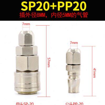 速发气动快速接头c式空氧机压气管气泵工具软插公母快管高压配件