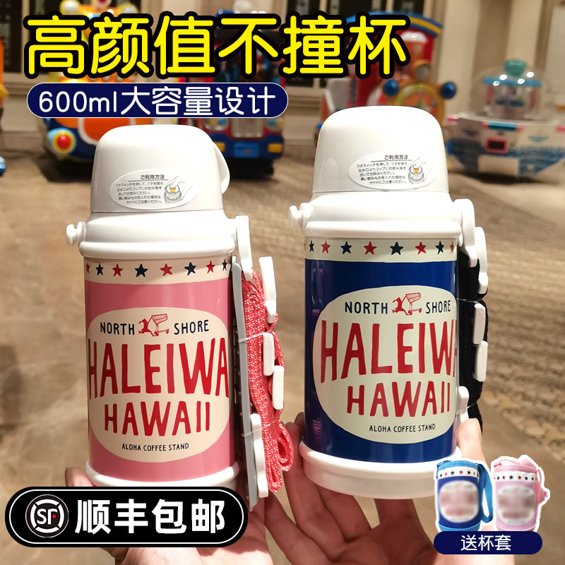 速发h水iwa哈雷蛙儿童学温杯幼儿园小保生水杯大容量直饮口e壶
