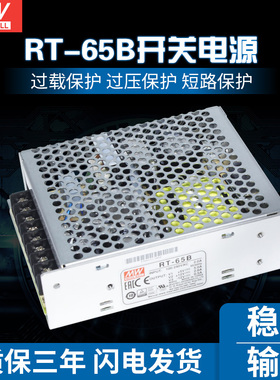 速发RT-66B5V正负12V三路0关55W 5V5A+12V2.8A-12V开.5A