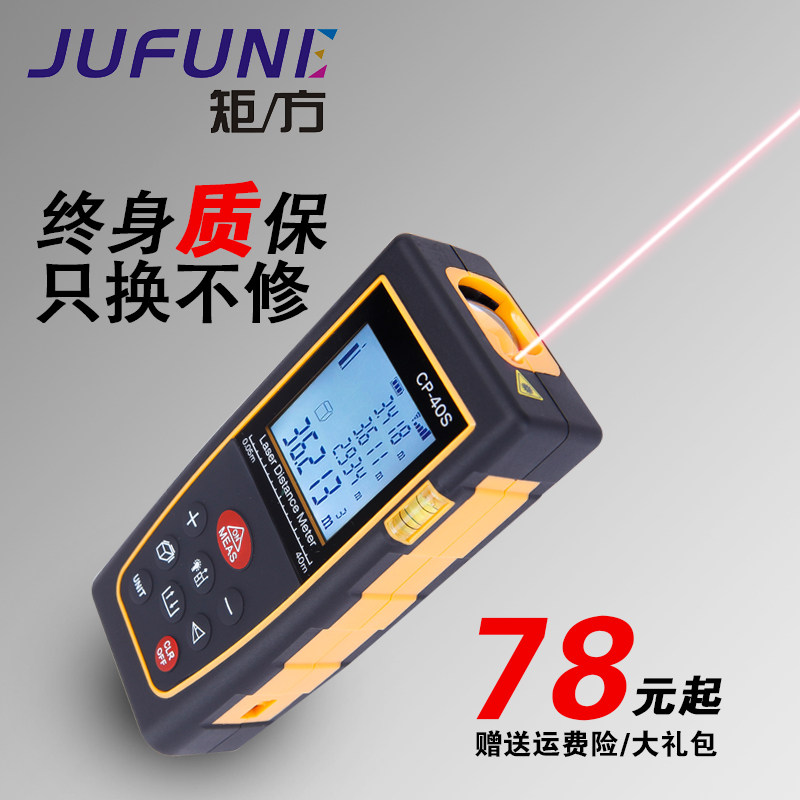 速发矩EJU电U方测距仪F子尺手持式高精度量房仪面积测量尺