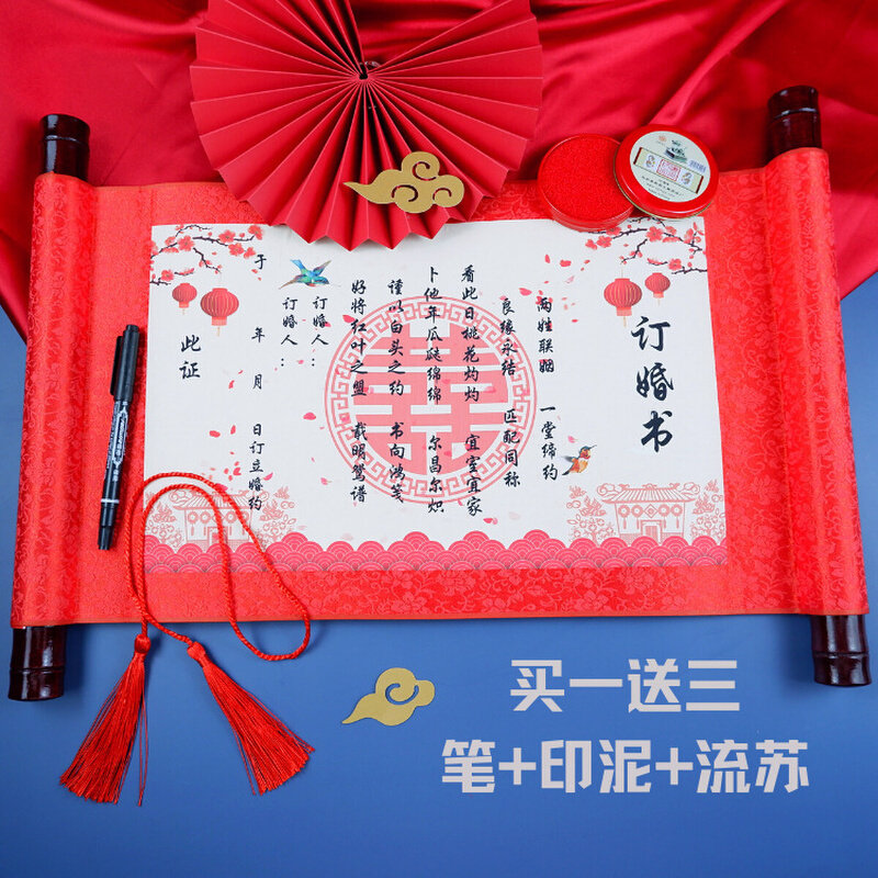 速发GPW5订婚书下聘书送日子帖圣旨手写风中式民国复古婚书结婚下图片