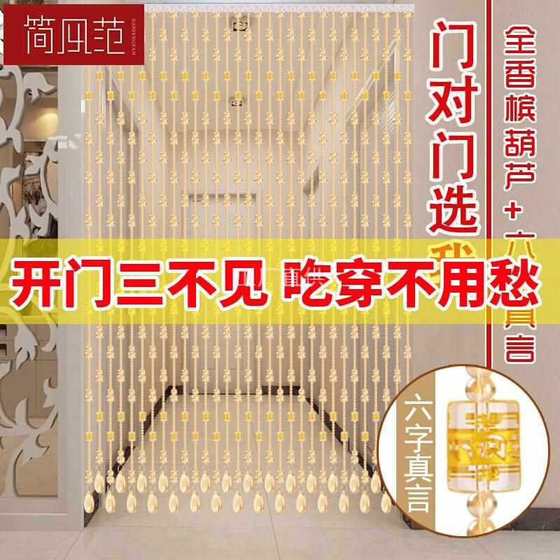速发水晶门帘珠帘隔断帘新款家用客厅玄关卫生间屏风挂帘子吊帘免