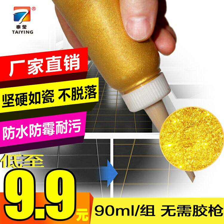 速发泰盈自流平美缝剂瓷砖地砖金防双组份瓷流平瓷陶胶色水填缝剂