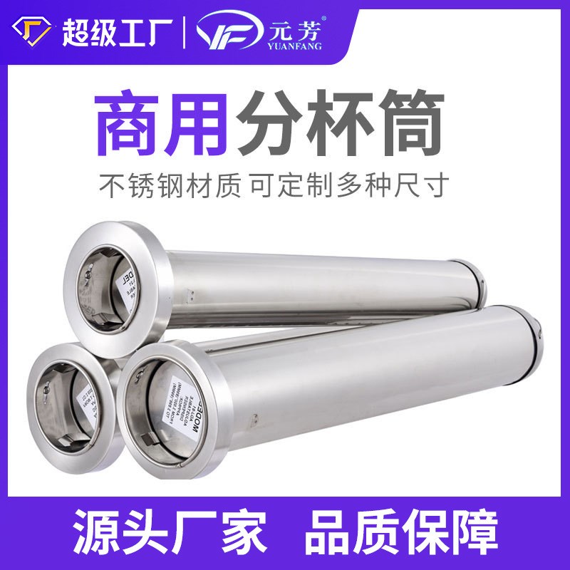 速发2用不锈钢分杯器商1//18A大中小号奶茶可乐塑料自动取杯