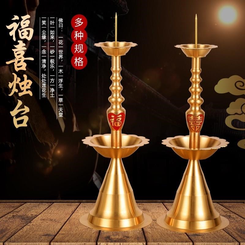 速发纯铜福喜烛台家用客厅供奉复烛铜台黄铜古台用庆婚品图片