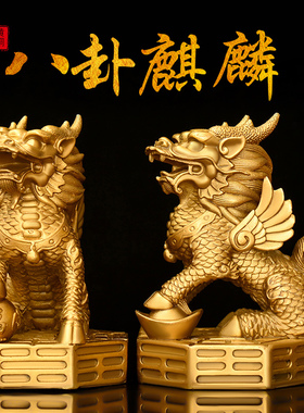 速发铜麒麟摆件一对门铜八卦天宝麒麟瑞兽客厅纯店桌面装饰品飞元