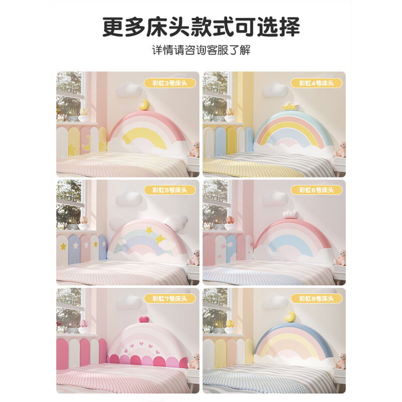 速发MG36榻榻米墙围软包女孩公主儿童房彩虹防撞床头板靠背垫软包