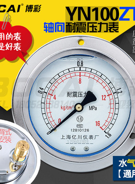 速发面板式耐震压力表Y.液0ZT轴向带边气0水油不锈钢116负压真空