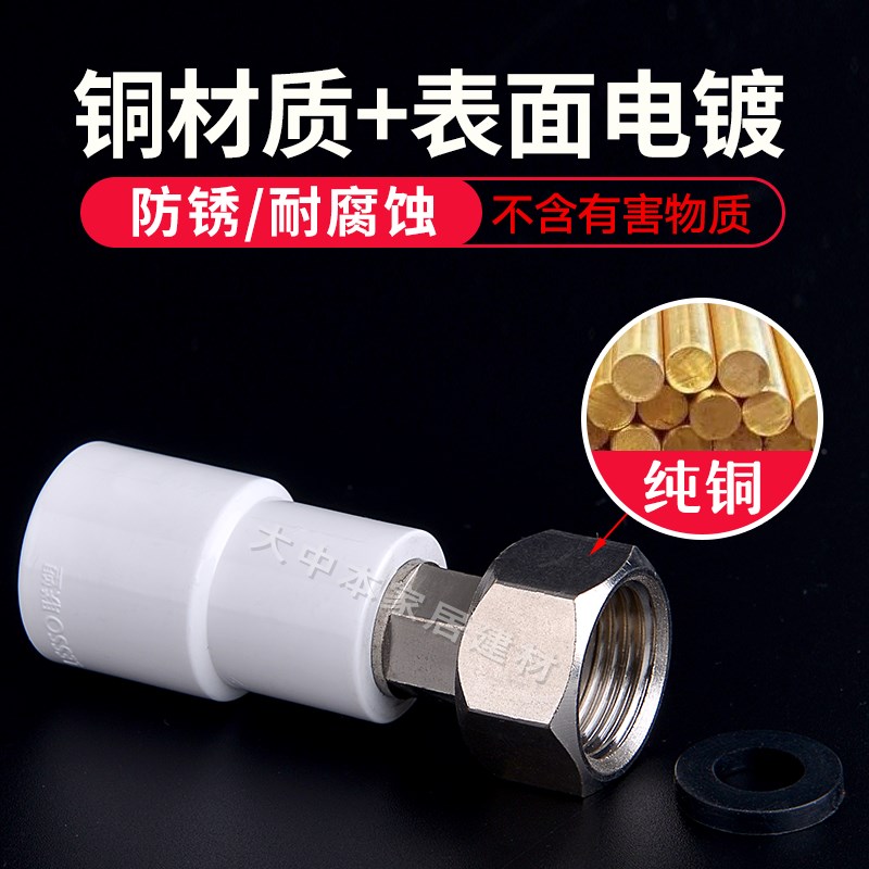 速发给塑P装C联水4分20管 25 2内丝活接直接直通头家V冷水管接头