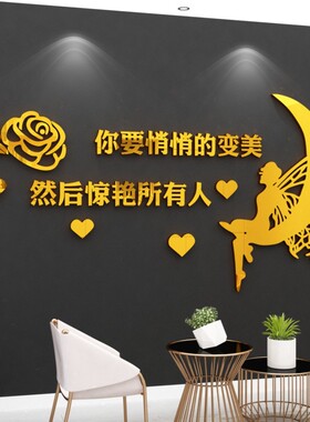 速发院背景墙置装饰店甲服装美铺设计大厅布面房间创意贴纸字