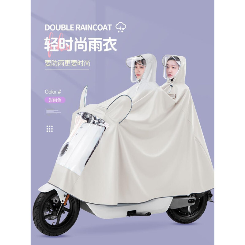 速发电动电瓶摩托车雨衣女款双人全身长款防暴雨亲子骑行母子雨披