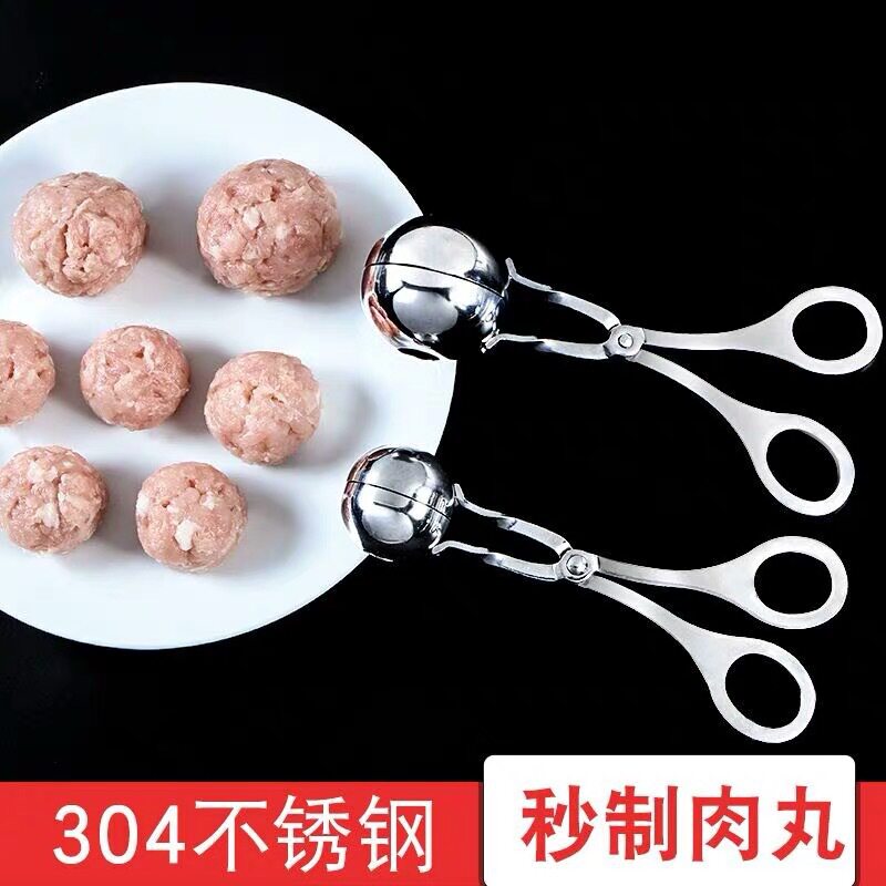 速发厨房夹子不锈钢丸肉子制作器厨房神器炸肉圆汆丸小工具饭团夹