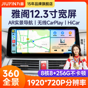 速发用音适九于0控-20款八代十代雅阁中8显示屏幕导航大屏