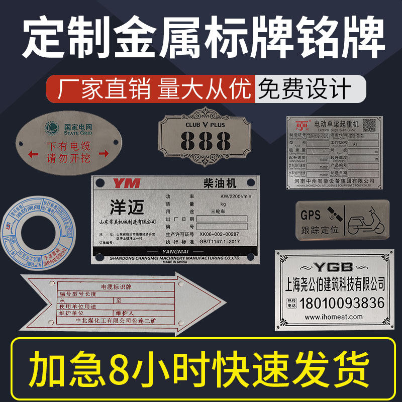 速发金属铭牌机不机器设备丝牌制作械锈钢牌铝牌蚀刻腐蚀标印