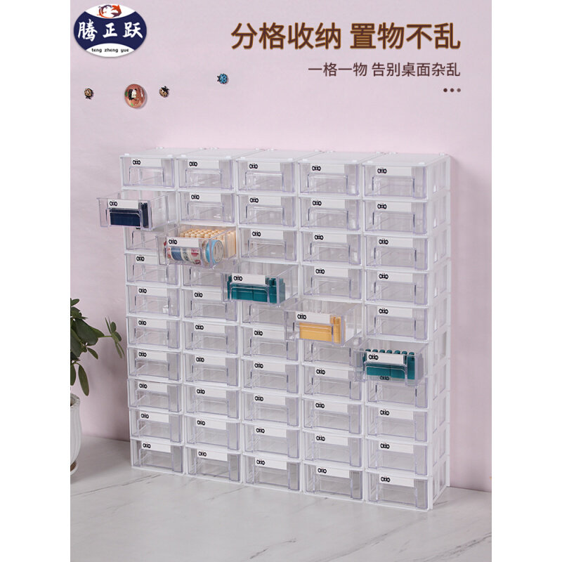 速发腾正跃桌面塑料小抽屉收纳盒手工DIY小物件分类透明整理盒置