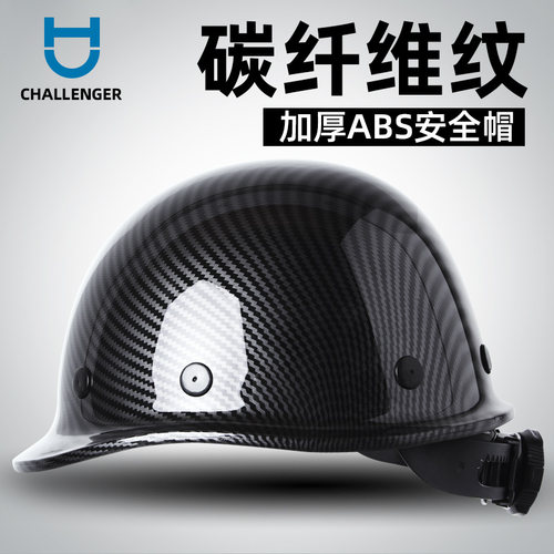 速发碳纤维黑色国标A安程帽制地工全施工安全头盔领导监理可印工