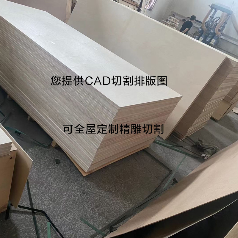 速发单面无补丁18合m俄罗斯桦木胶m板海洋板橱E柜板家具板衣1