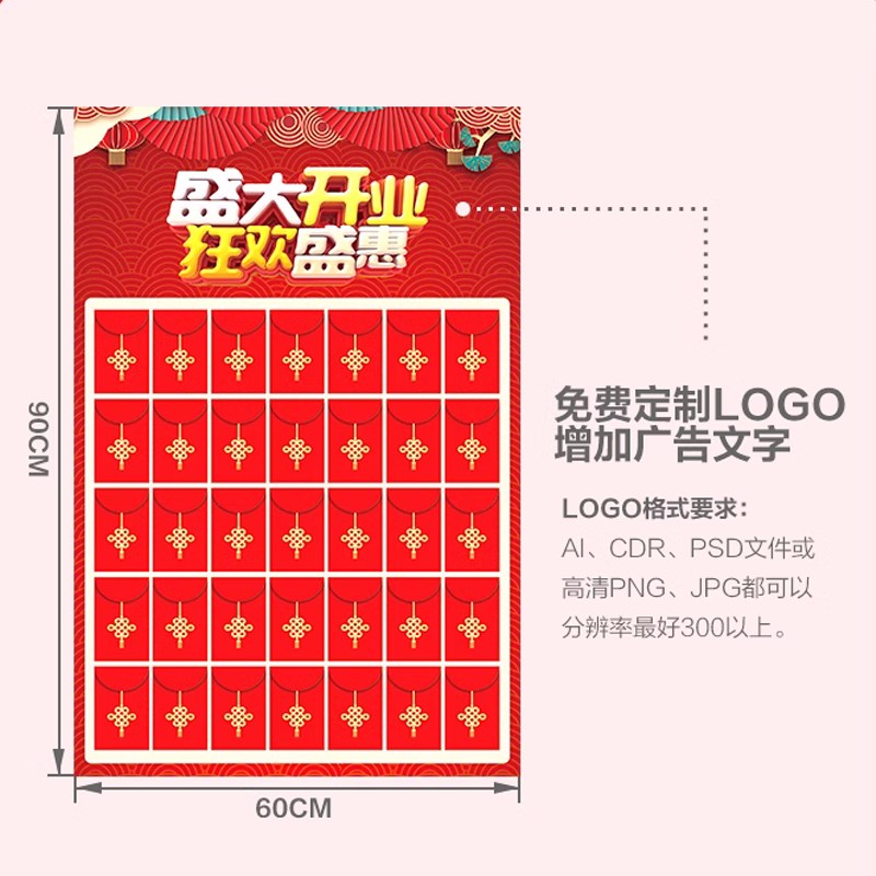 速发新款红包墙展板开工开业个性创意抽奖墙展架