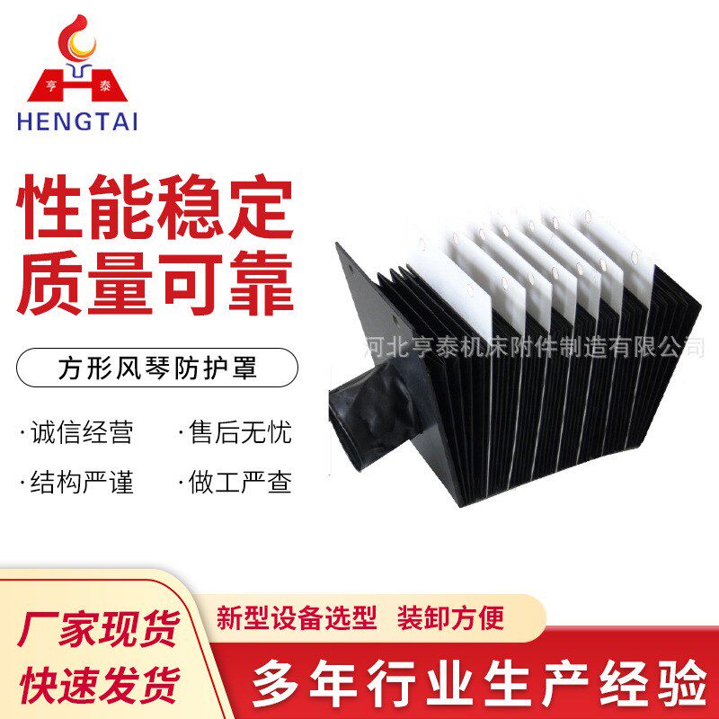 速发苏降方形风琴防护罩 直伸导轨线缩式风琴防尘罩 升州平台方形