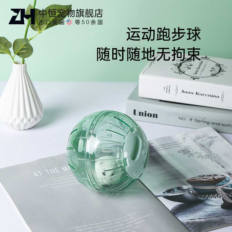 速发仓鼠跑轮跑球透明绿运动滚轮熊静音具丝超跑步机滚球玩金