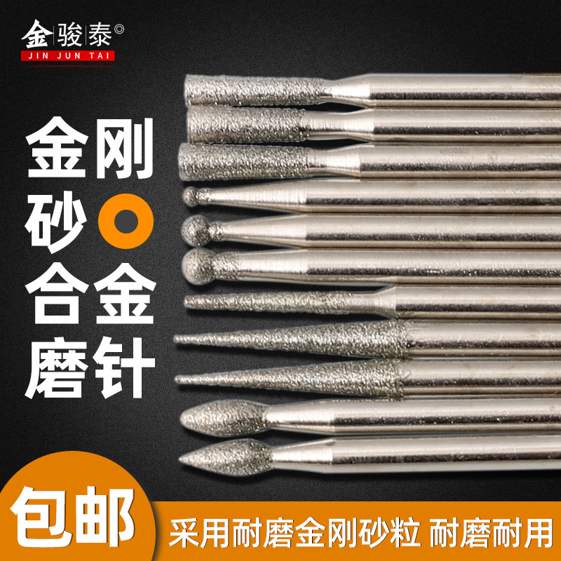 速发2./钢金m石磨头 金刚砂合金磨针圆柱磨棒佛珠抛光固定针打磨
