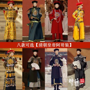 速发故宫拍照清爷皇阿王装清装衣朝服贝勒哥朝男古装服装