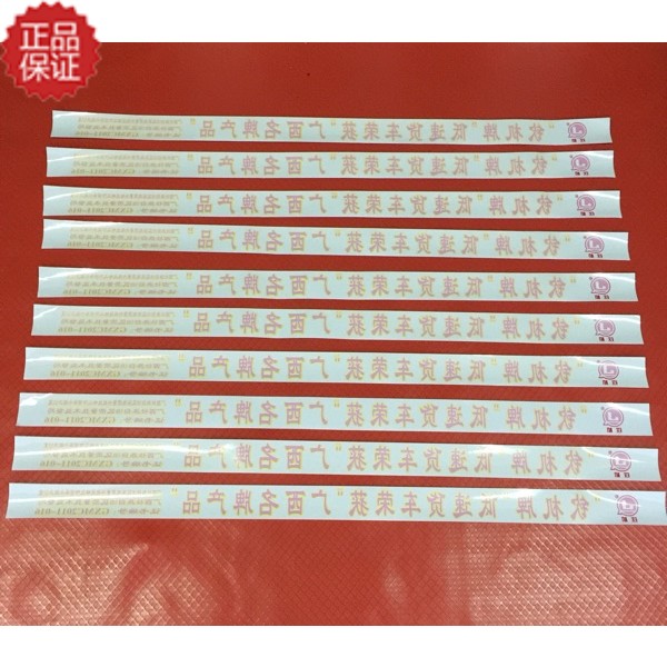 速发【钦州扬声汽】配钦机上小四缸车挡风玻璃大彩贴标志