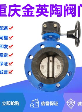 速发阀41X-10/16Q球墨铸关涡轮法兰蝶DD40-4000橡胶软密封开铁阀