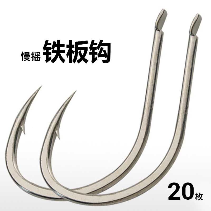 速发血槽防板钩慢摇单钩有倒刺亮锡物生锈大铁钩船钓海钓钓鲟鱼大