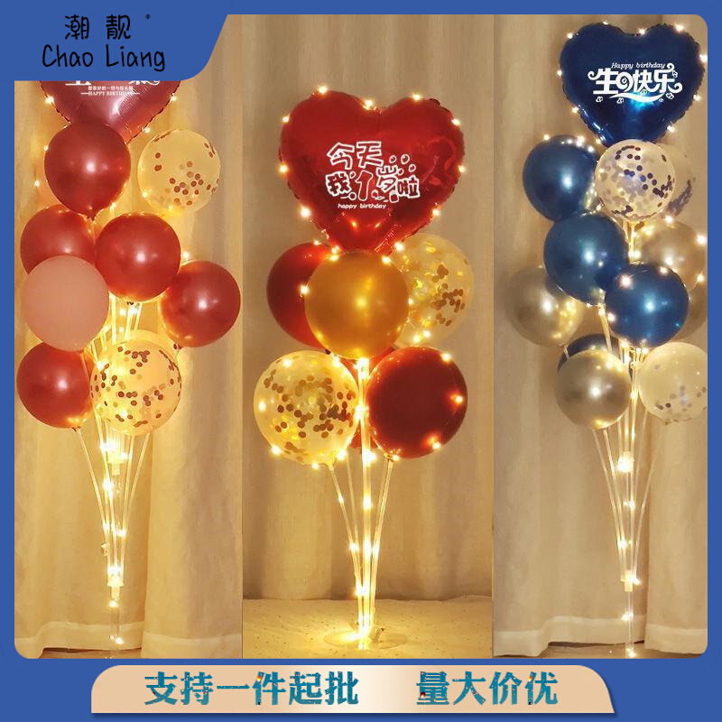 速发周岁宴布置生日装饰发光气球儿童快乐派对支架桌飘立柱汽球场