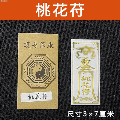 速发文昌贴纸顺利符好运摆件秦东魁文曲星君平安金属贴