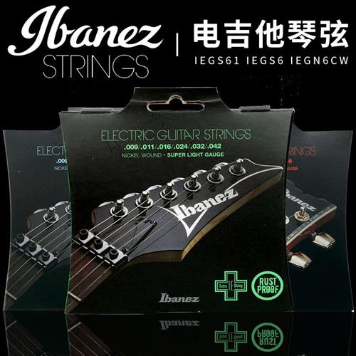 速发IBAEZ依班娜 IEG6电吉他弦 镍制七八弦琴弦IEGS61 0 010套弦