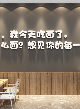 速发意馆墙面装饰壁画快餐饮饭店广告海报贴小早餐纸吃店创面装修