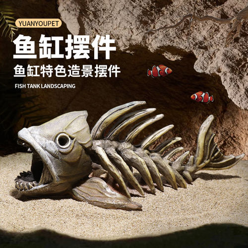 速发鱼水恐龙骨骷颅头骨鱼骨族躲避洞树脂假山水草造景缸架箱装饰