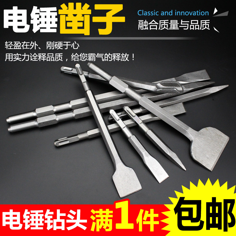 速发冲击电锤钻头U柄四坑扁镐钎圆柄两坑两槽尖电凿方型勾凿尖扁