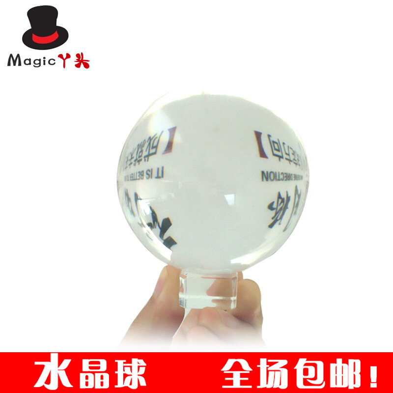 速发亚克力水晶球表演轻耐摔磨舞台魔术道具街头杂耍悬浮漂浮视觉