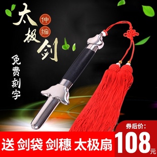 速发不锈钢太极剑伸缩剑晨练表演健术缩收男武身折叠剑道具剑未