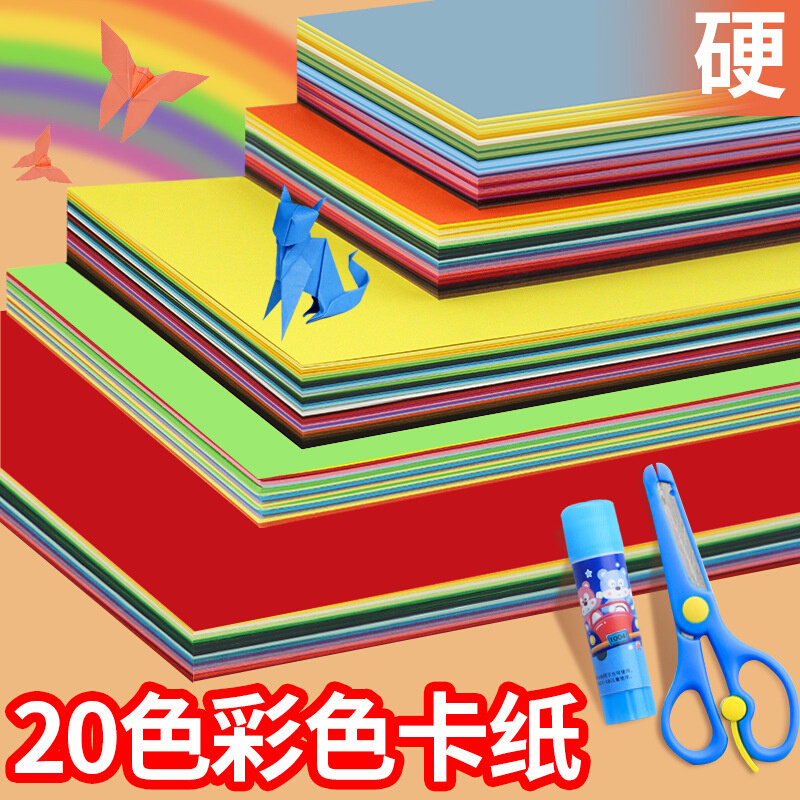 速发硬卡纸180g 230g彩色厚卡纸封面纸100张贺A3 4K 8K 16K彩色卡