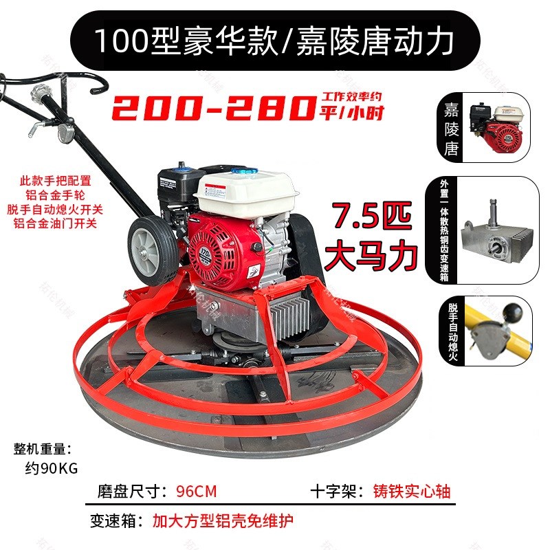 速发电动汽油手推手扶式混凝土地坪路面磨抹光机水泥地压实收光电
