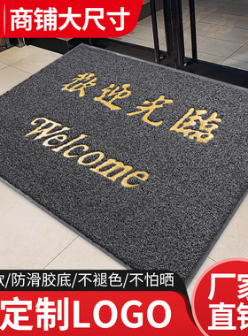 速发滑迎光临地毯门垫LOG用商O出入平安店铺门口防欢除尘电梯地垫