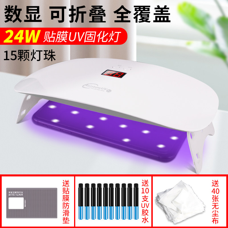 速发紫外胶固化灯胶延长线绿油固化手固维修UV无影胶机化紫外光