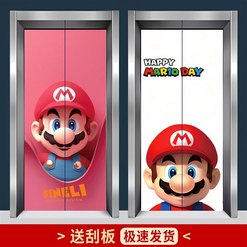 速发电梯门贴级马里奥高纸感一门入户梯口加厚高级防水遮丑装饰画