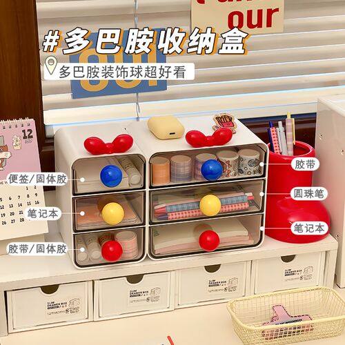 速发多巴胺桌面收纳盒抽办式透整屉公室学生宿舍书桌上文具明理置